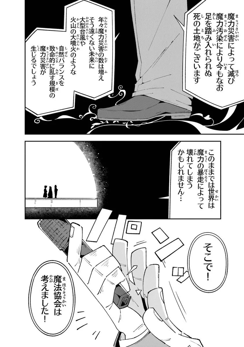 ある魔女が死ぬまで 終わりの言葉と始まりの涙 - 第18話 - Page 16