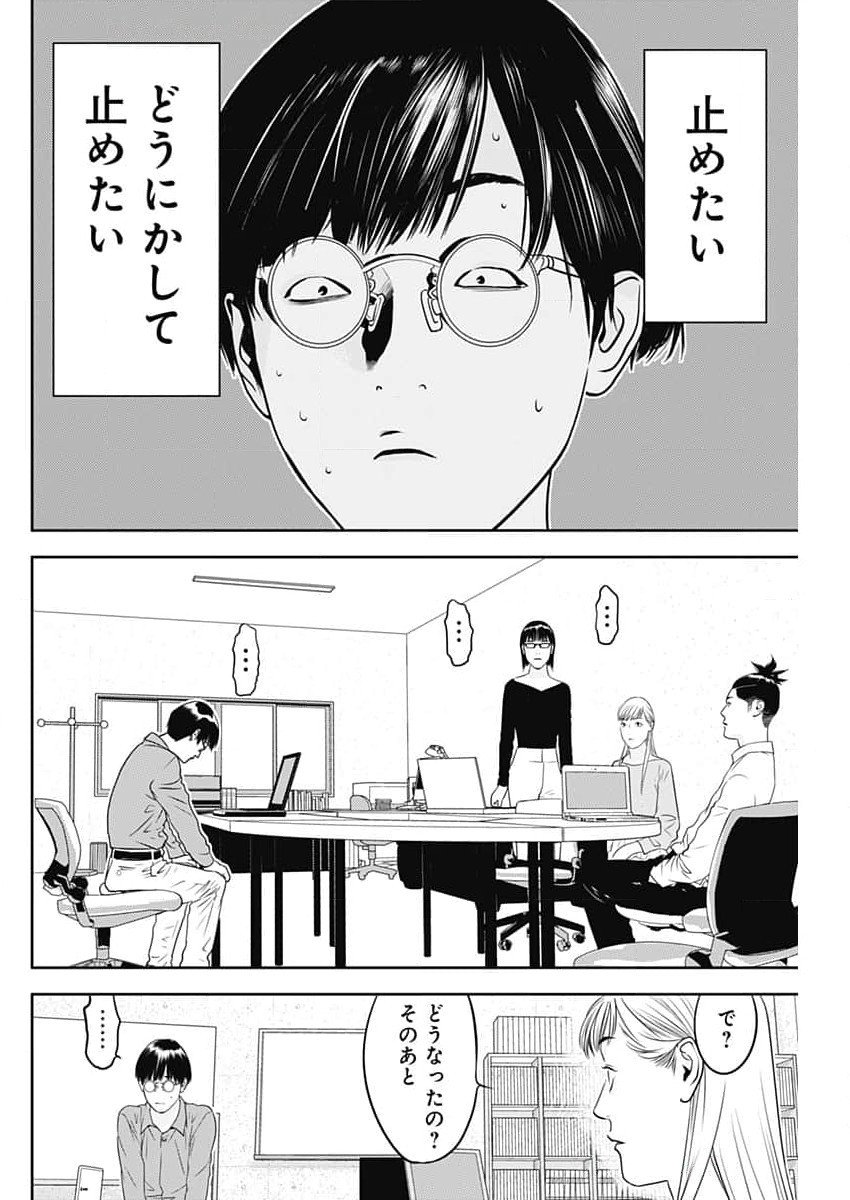 カモのネギには毒がある-加茂教授の"人間"経済学講義- - 第64話 - Page 22