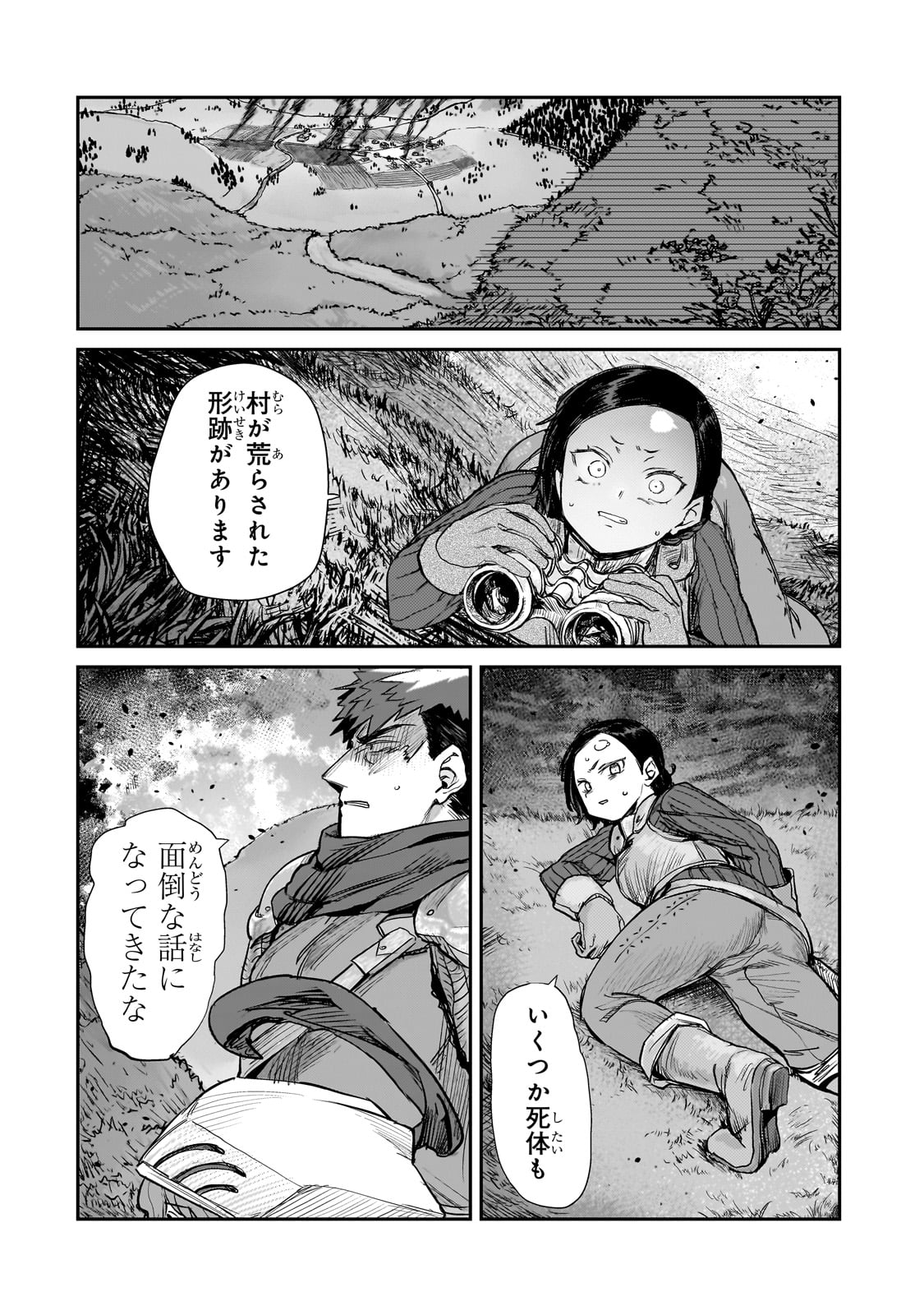 貞操逆転世界の童貞辺境領主騎士 - 第5話 - Page 6