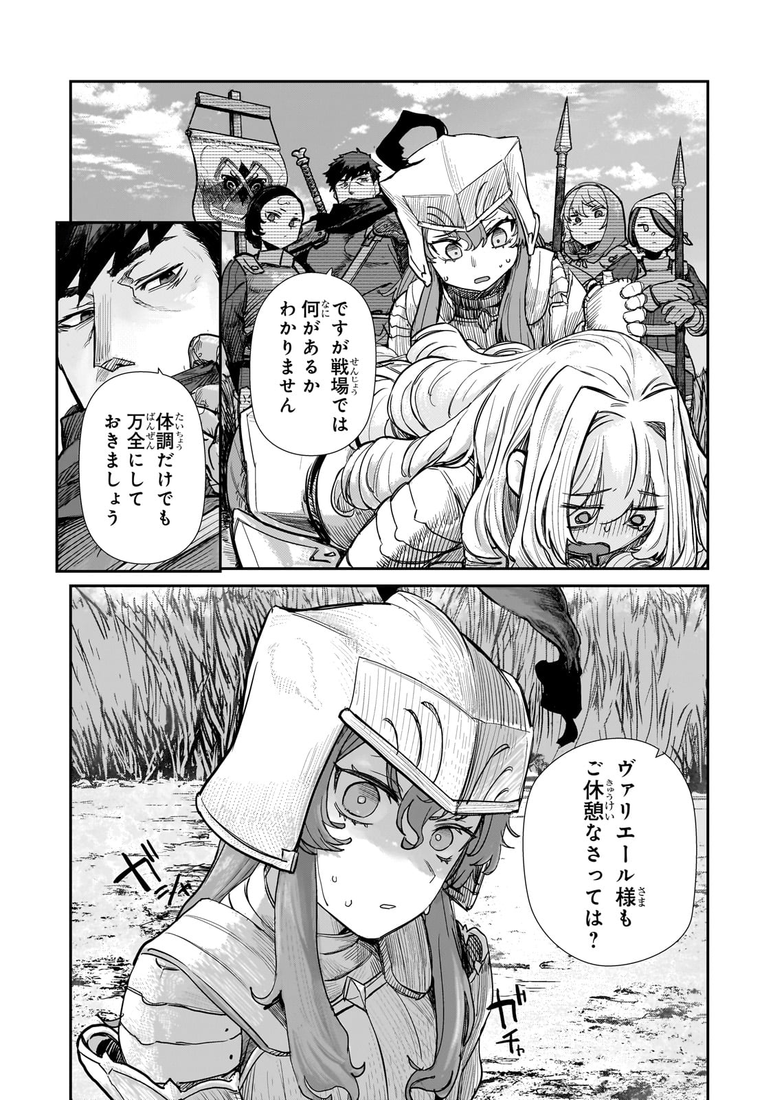 貞操逆転世界の童貞辺境領主騎士 - 第4話 - Page 23