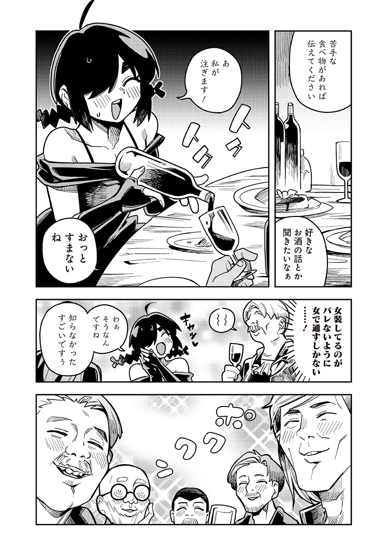 モンむすご！ - 第11.2話 - Page 3