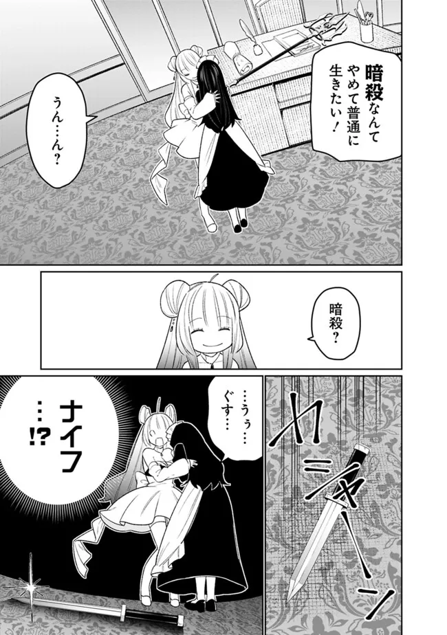 ギルド追放された雑用係の下剋上～超万能な生活スキルで世界最強～ - 第50話 - Page 7