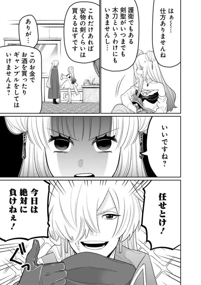 ギルド追放された雑用係の下剋上～超万能な生活スキルで世界最強～ - 第49話 - Page 5