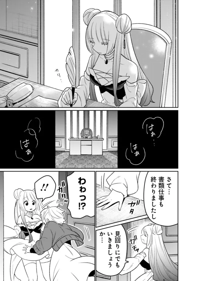 ギルド追放された雑用係の下剋上～超万能な生活スキルで世界最強～ - 第49話 - Page 7