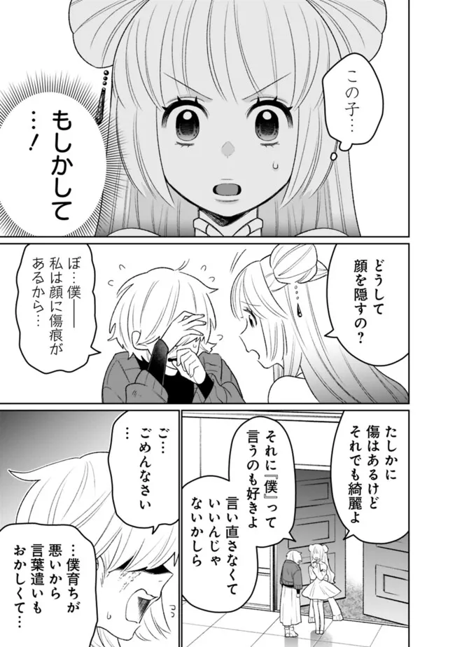 ギルド追放された雑用係の下剋上～超万能な生活スキルで世界最強～ - 第49話 - Page 9