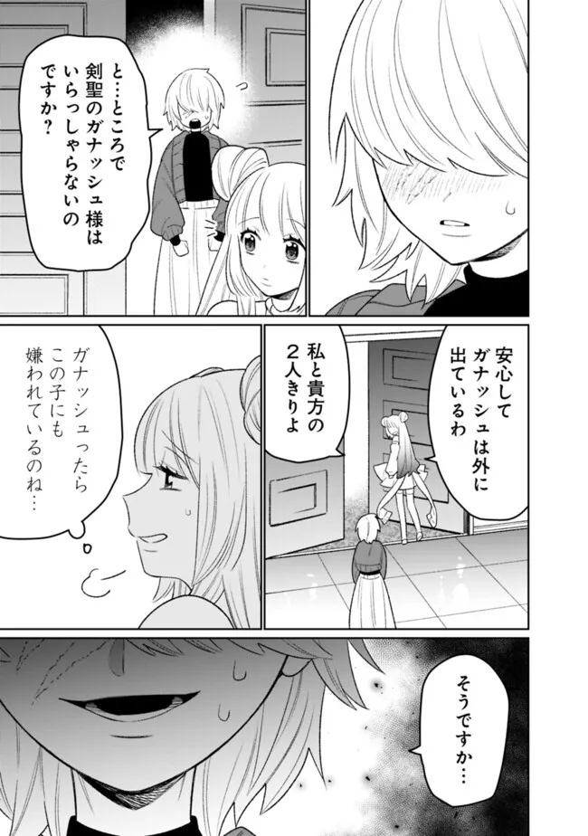 ギルド追放された雑用係の下剋上～超万能な生活スキルで世界最強～ - 第49話 - Page 11