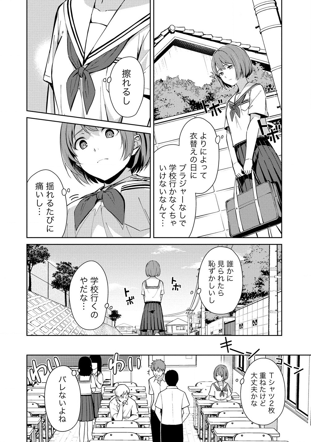 ヴンダーカンマー (滝乃大祐) - 第9.2話 - Page 6