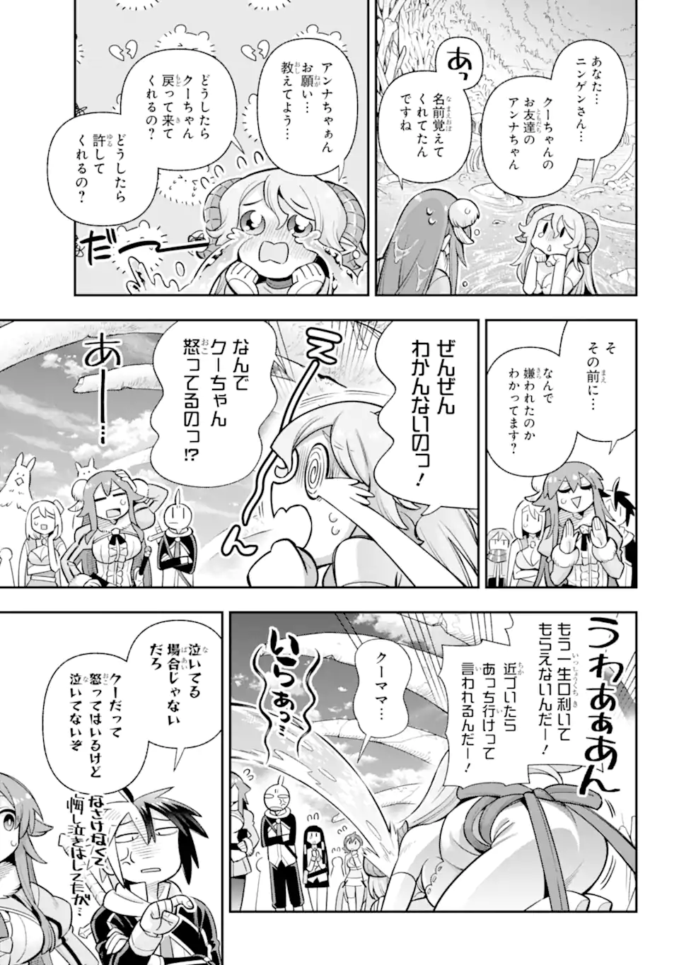 英雄教室 - 第71.2話 - Page 7