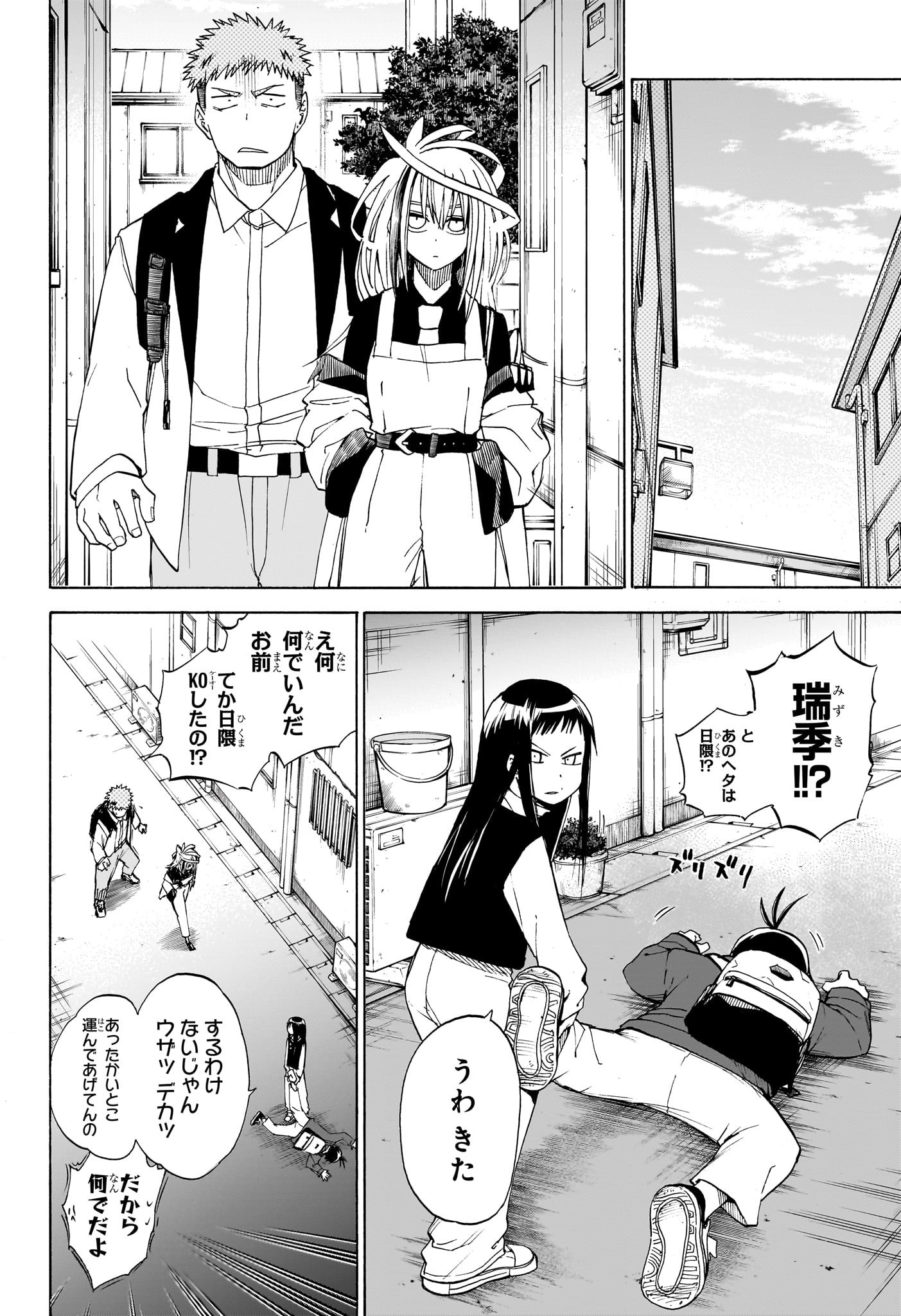 白卓HAKUTAKU 第9話 - Trang 2