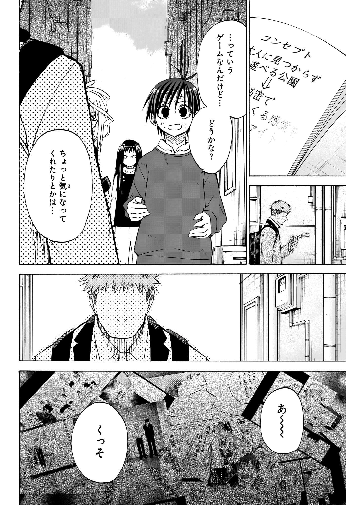 白卓HAKUTAKU 第9話 - Trang 8