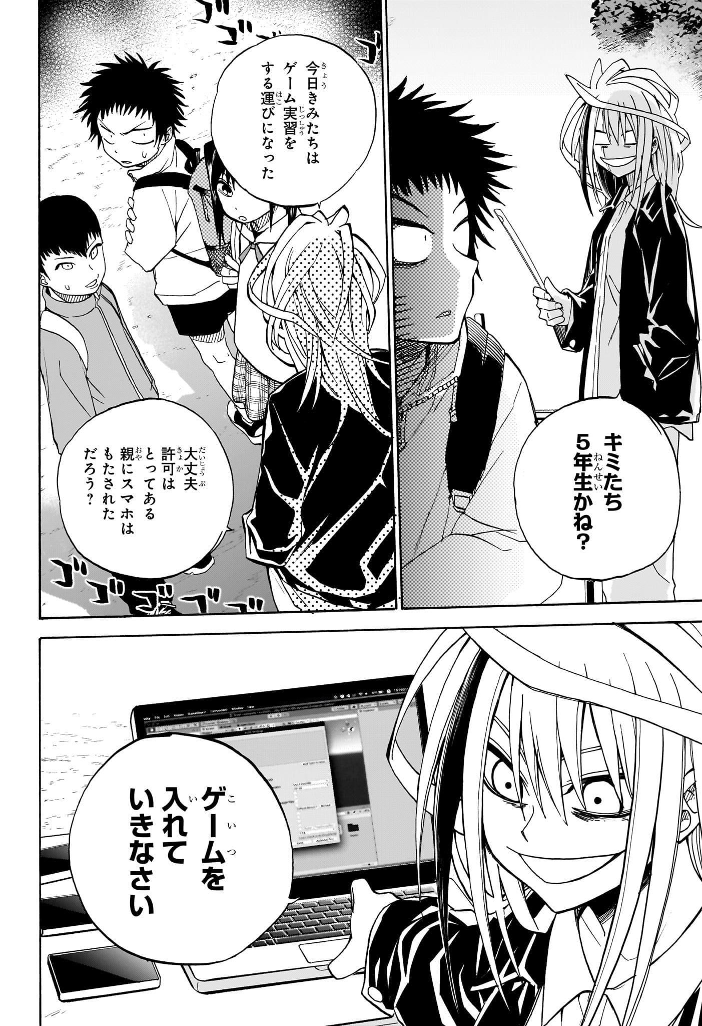 白卓HAKUTAKU 第9話 - Trang 12