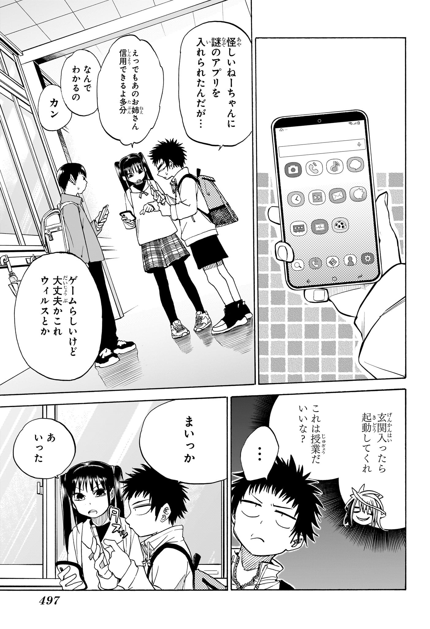 白卓HAKUTAKU 第9話 - Trang 13