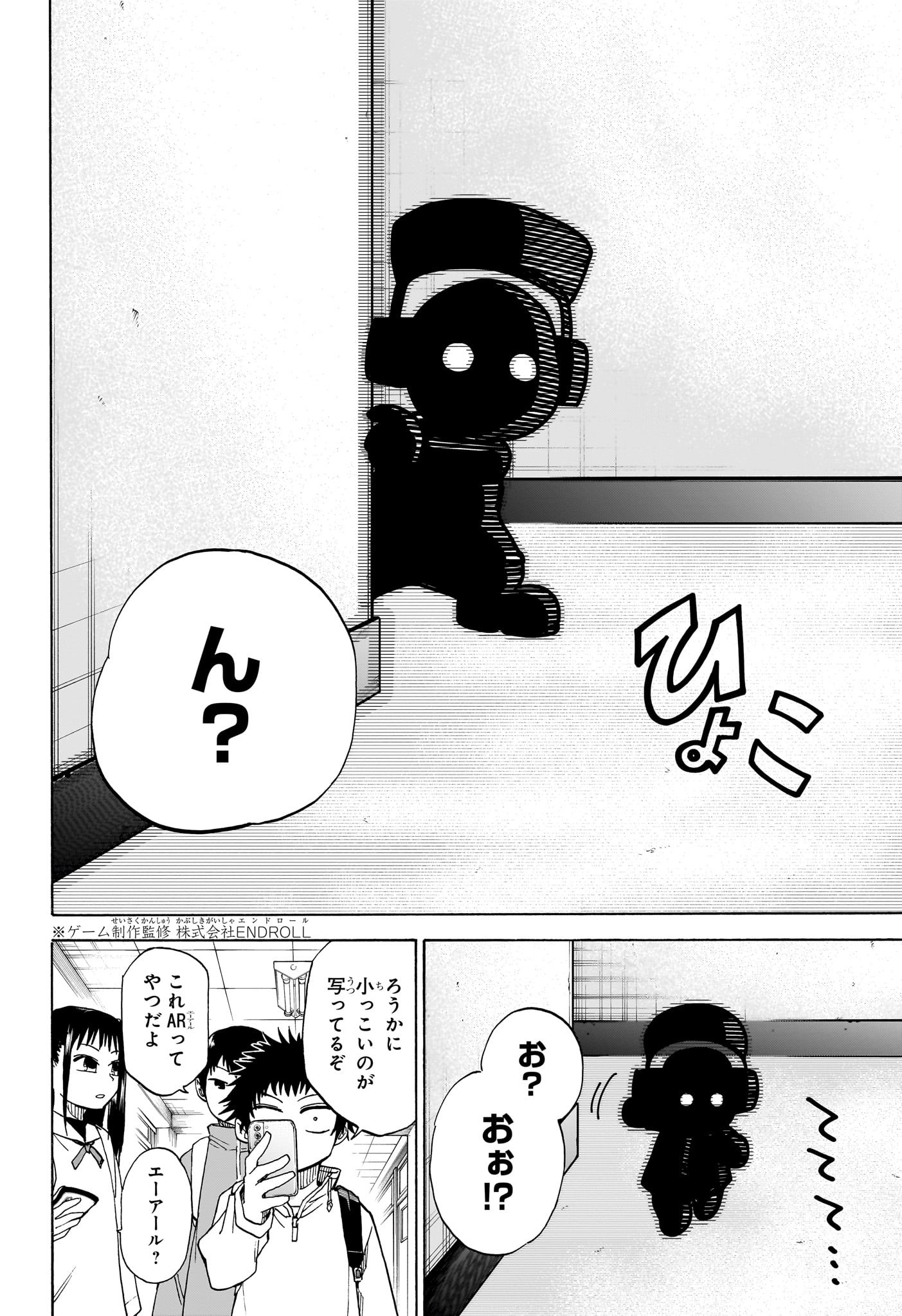 白卓HAKUTAKU 第9話 - Trang 14