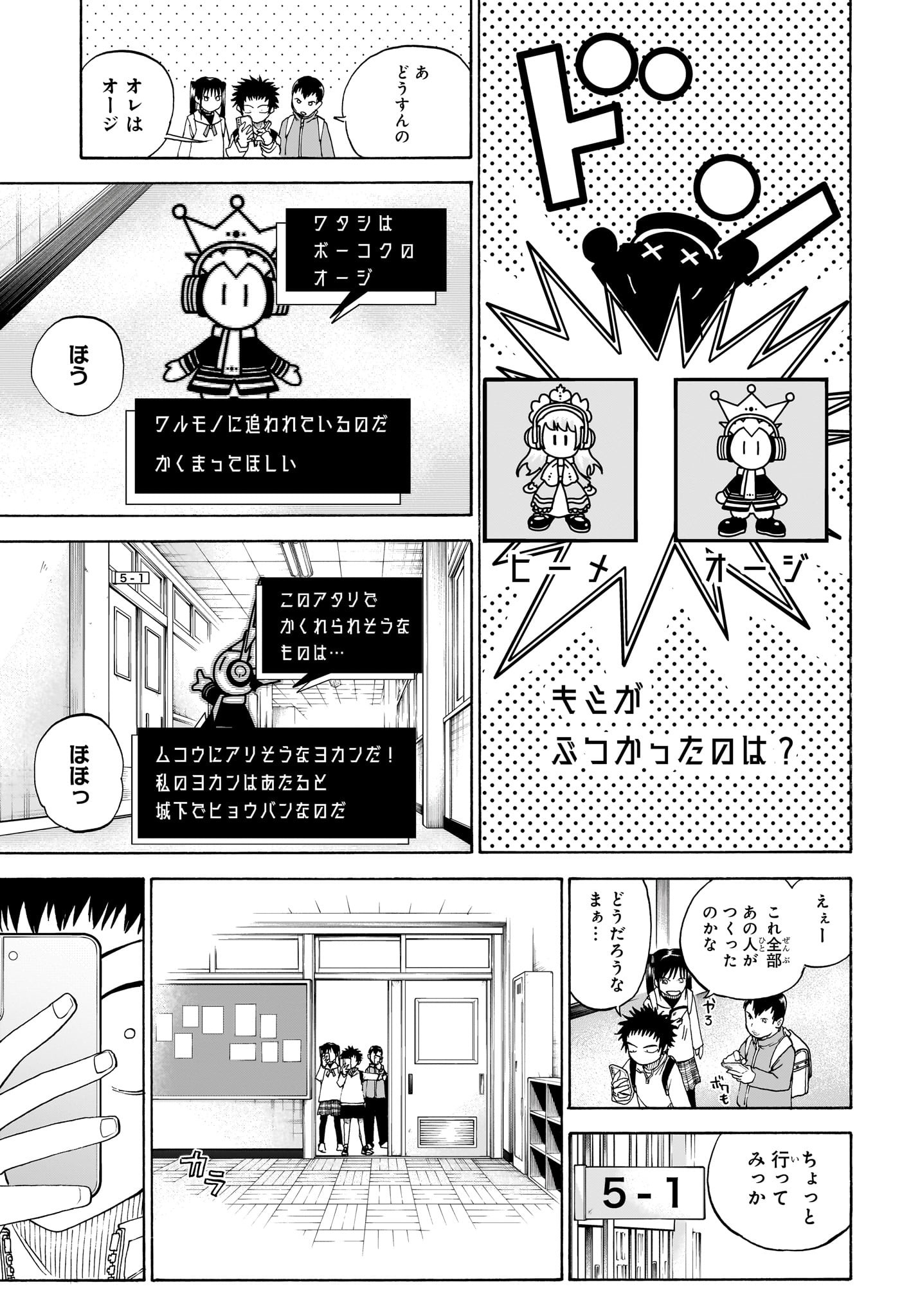 白卓HAKUTAKU 第9話 - Trang 15