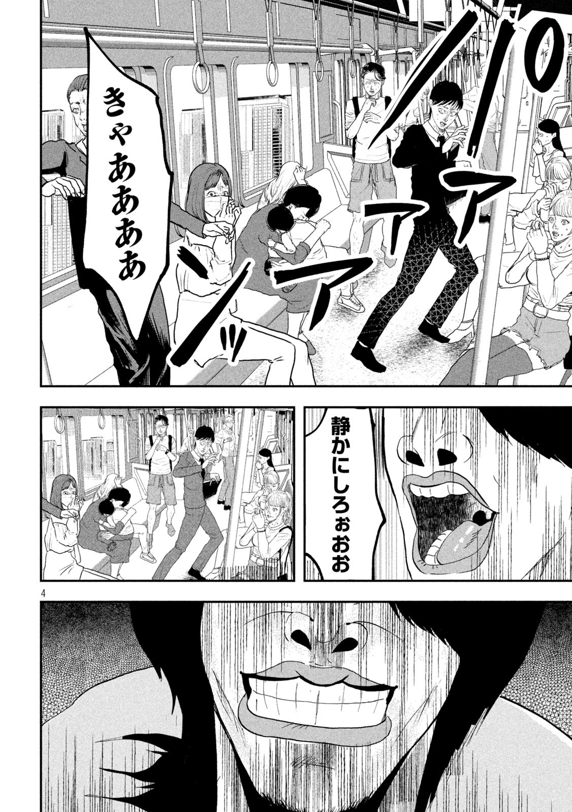 INNUーイッヌー - 第13話 - Page 4