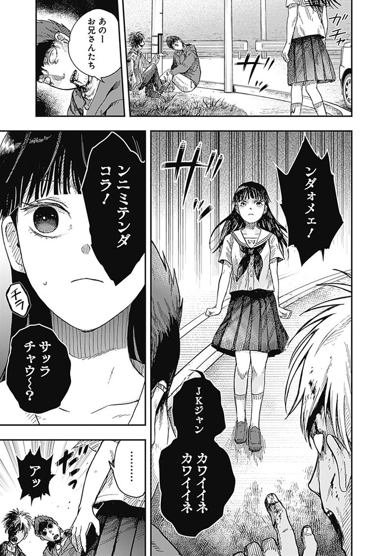 ドゥーム - 第17.4話 - Page 5