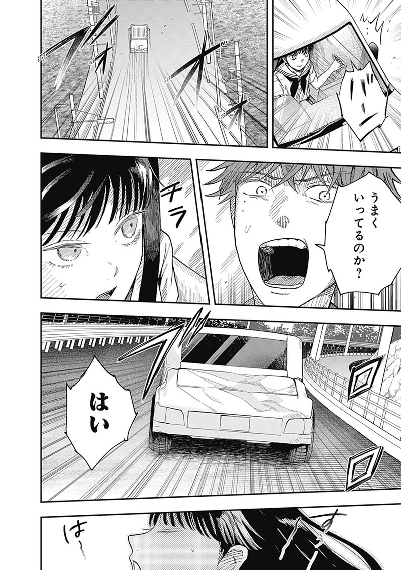 ドゥーム - 第17.4話 - Page 6