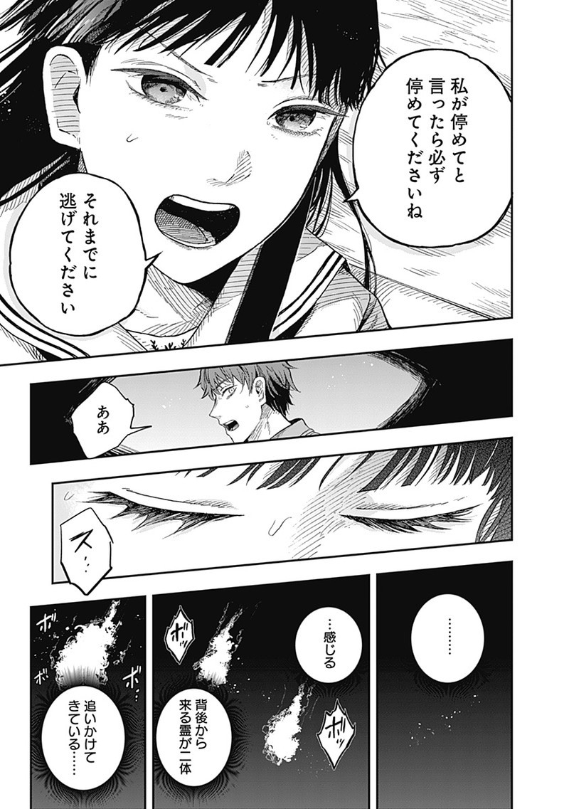 ドゥーム - 第17.4話 - Page 7