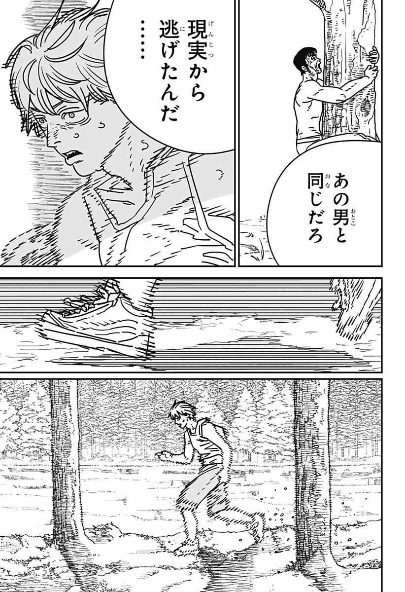 チェンソーマン - 第184話 - Page 3