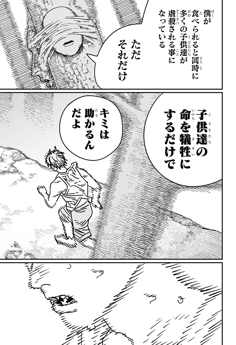 チェンソーマン - 第184話 - Page 7