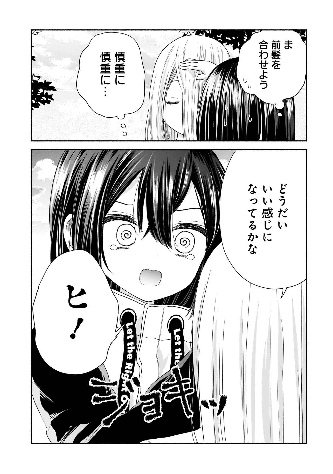 ハッピーオンザロード ～帰らないにはワケがある～ - 第21話 - Page 7