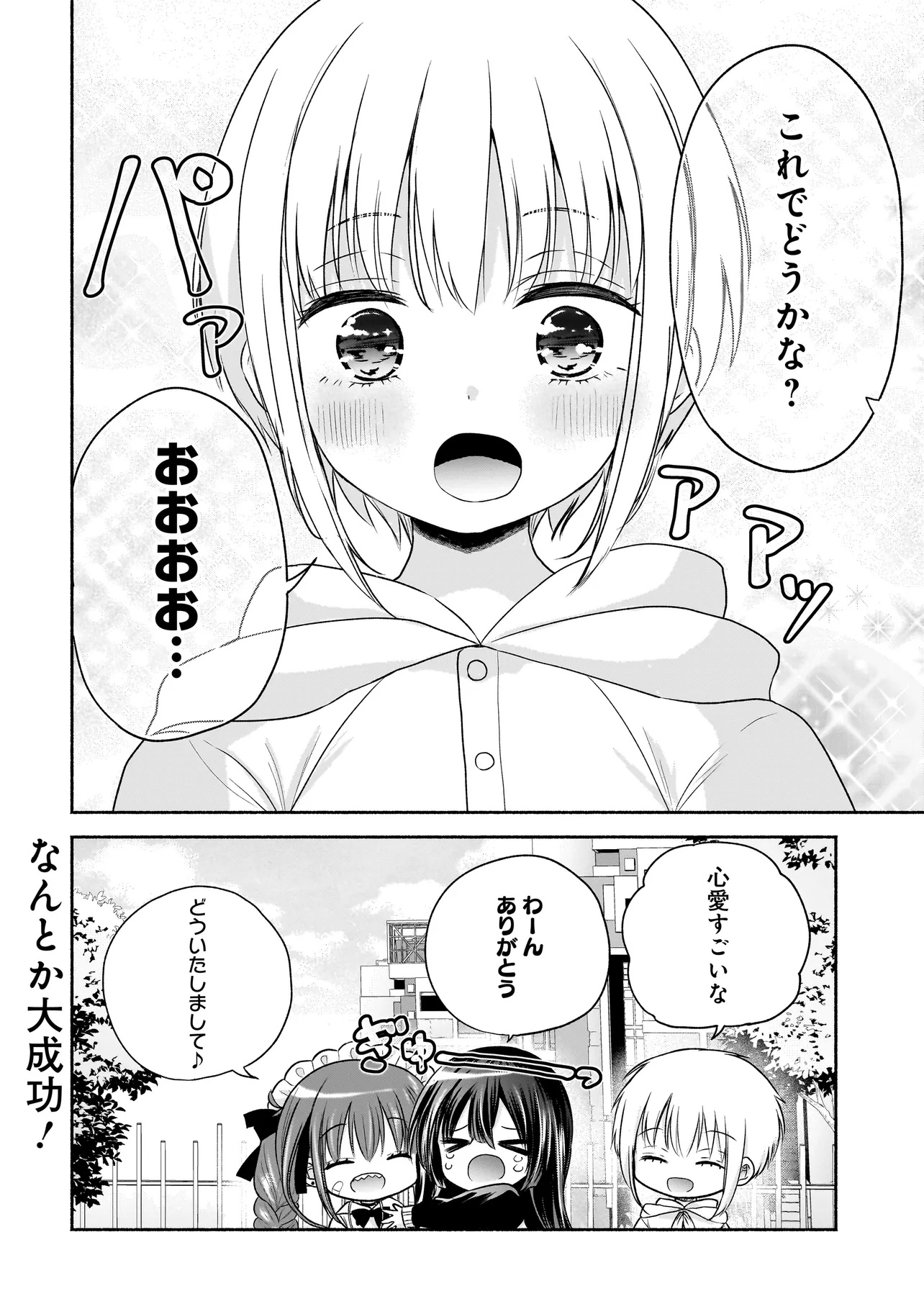 ハッピーオンザロード ～帰らないにはワケがある～ - 第21話 - Page 10