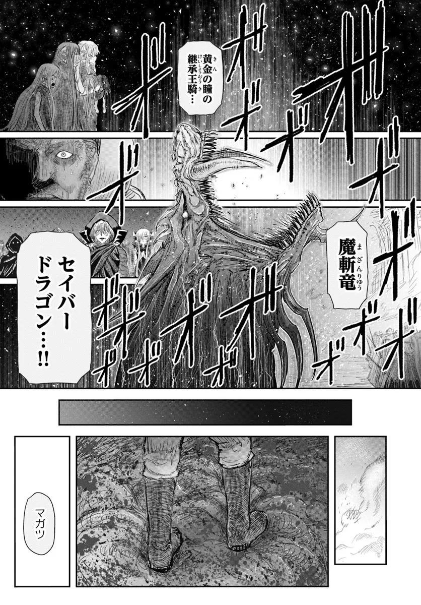 異世界おじさん - 第64話 - Page 21