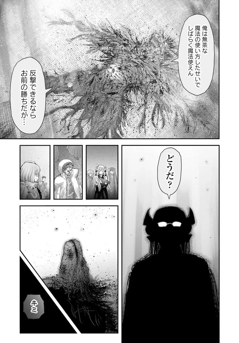 異世界おじさん - 第64話 - Page 23