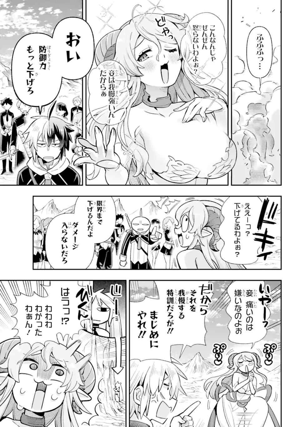 英雄教室 - 第71.3話 - Page 3