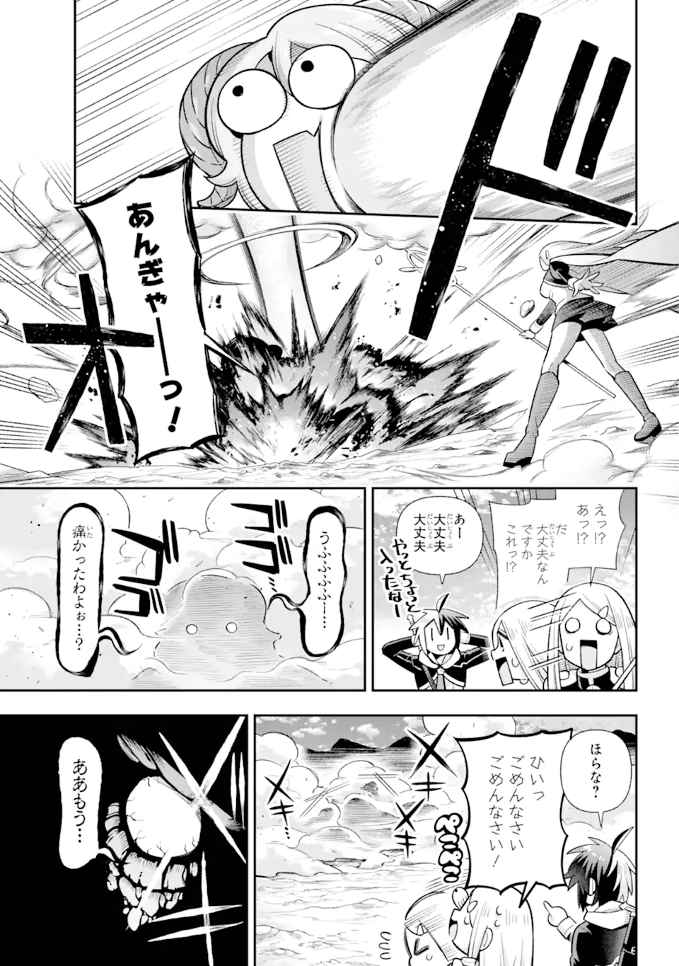 英雄教室 - 第71.3話 - Page 5