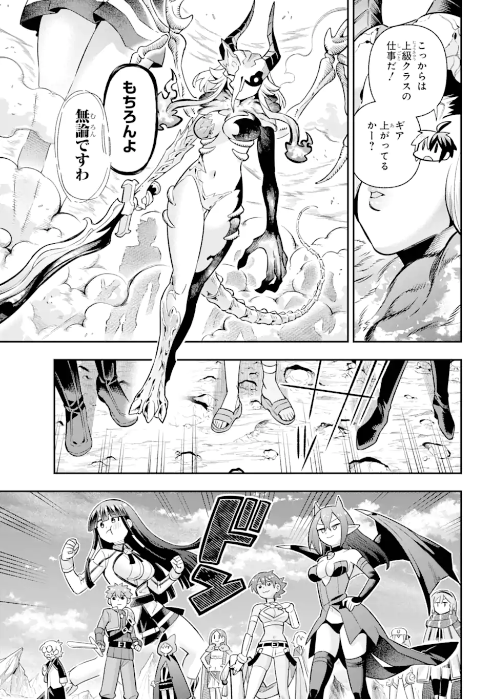 英雄教室 - 第71.3話 - Page 7