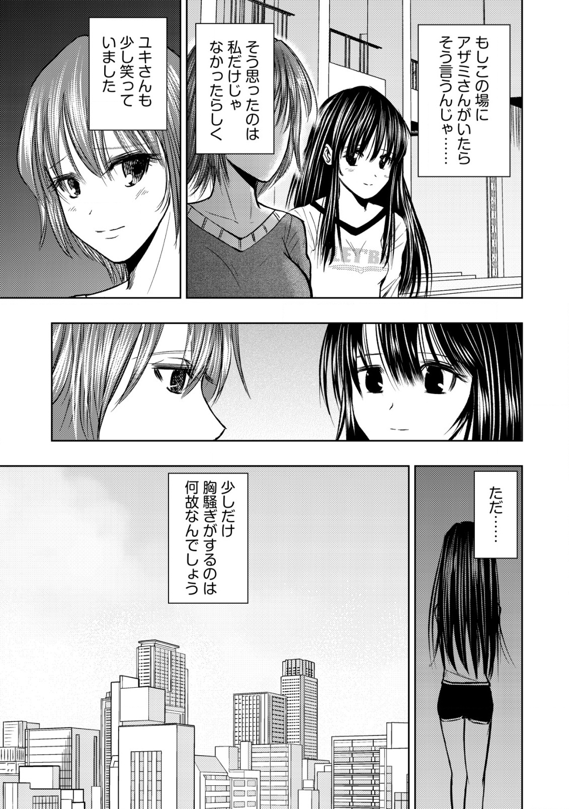 異世界還りのおっさんは終末世界で無双する - 第25話 - Page 17