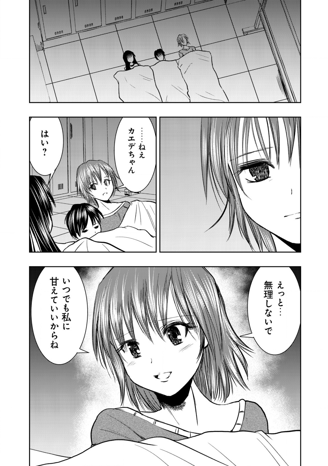 異世界還りのおっさんは終末世界で無双する - 第25話 - Page 21