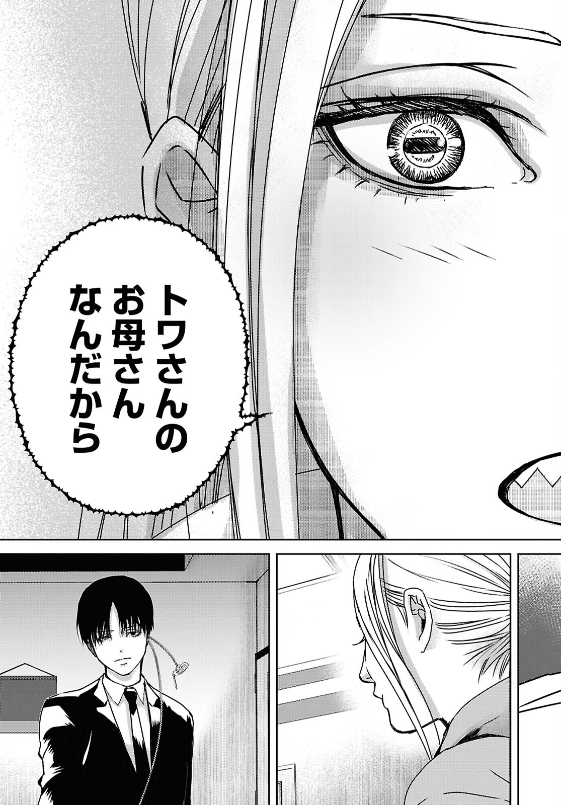 わたしのお母さん 第10話 - Trang 27