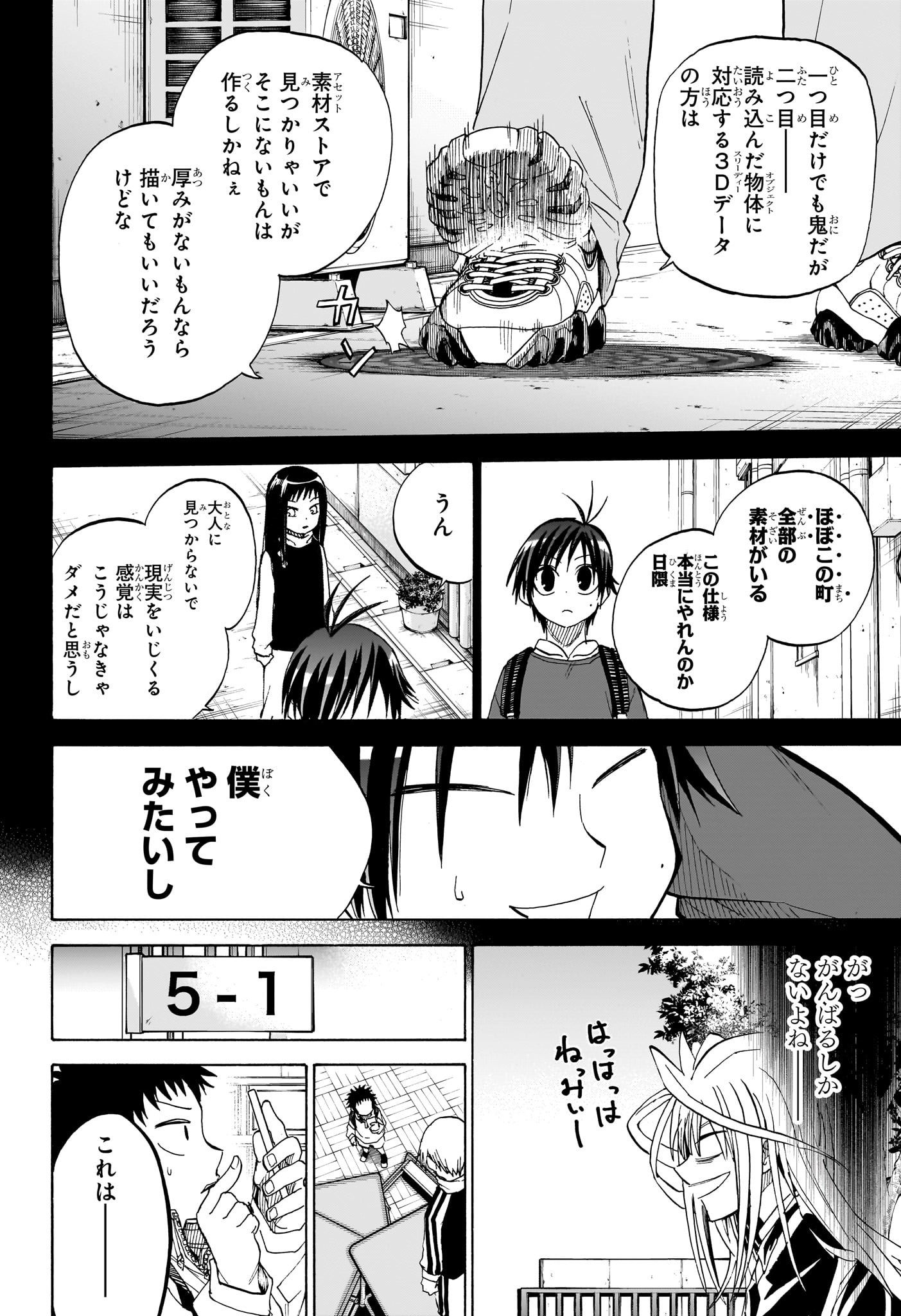 白卓HAKUTAKU 第10話 - Trang 4