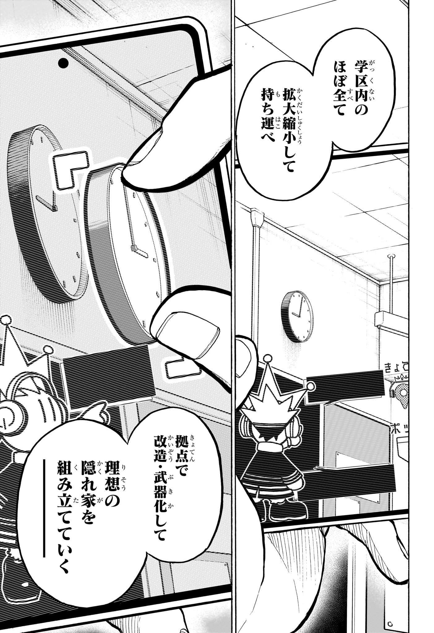 白卓HAKUTAKU 第10話 - Trang 5
