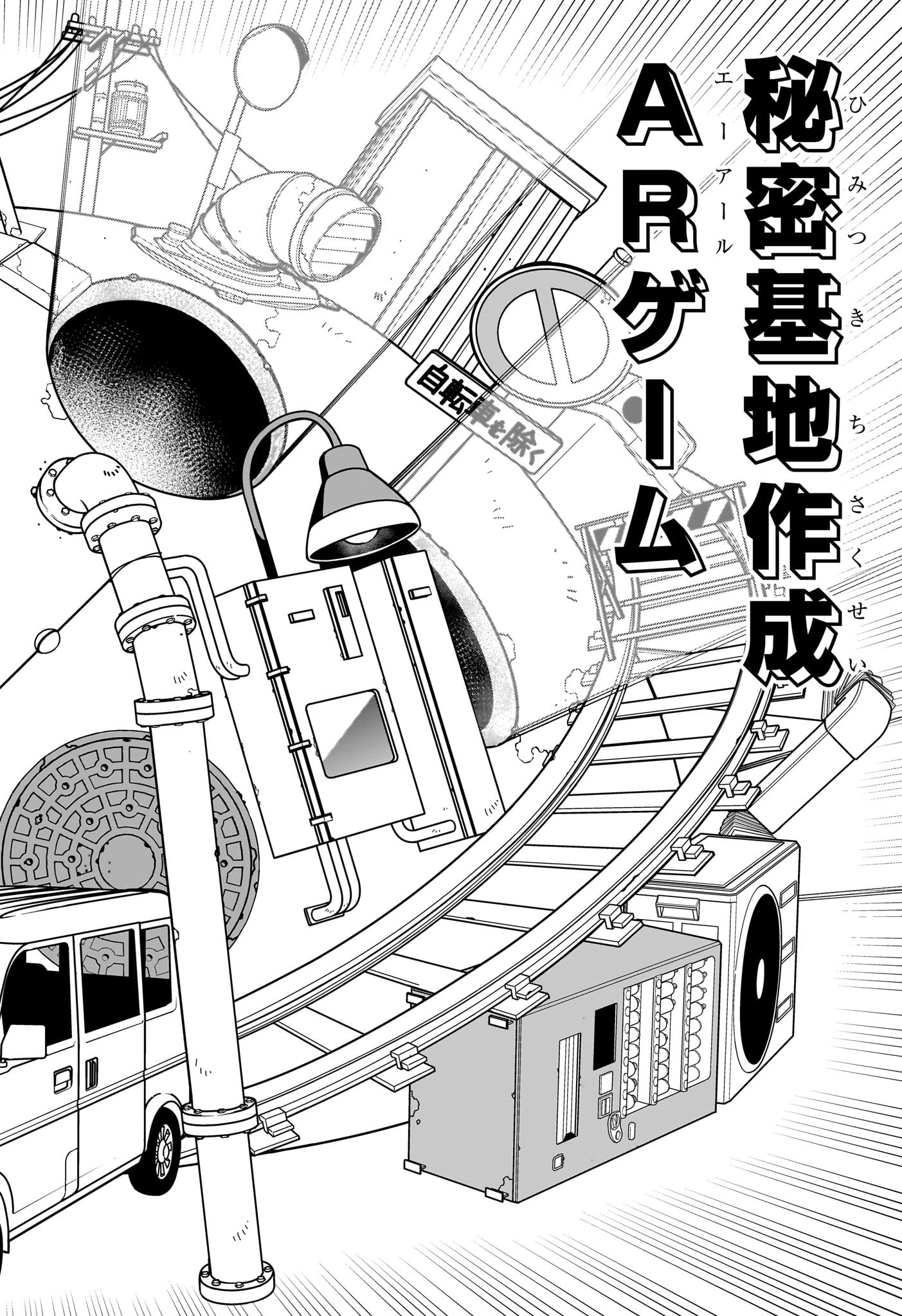 白卓HAKUTAKU 第10話 - Trang 6