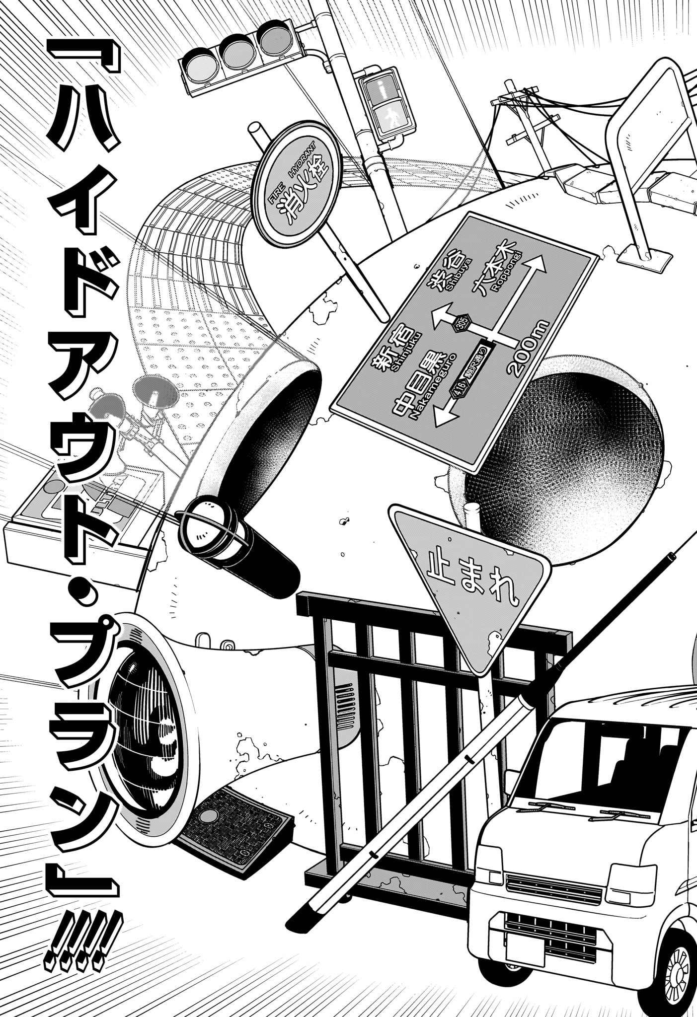 白卓HAKUTAKU 第10話 - Trang 7