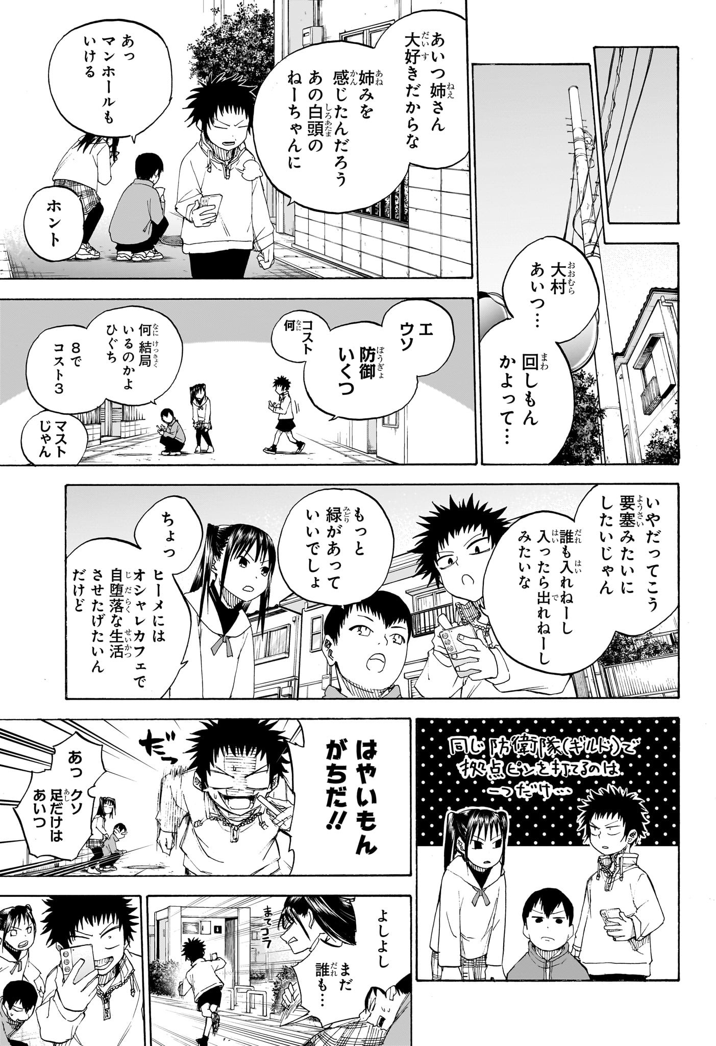 白卓HAKUTAKU 第10話 - Trang 9