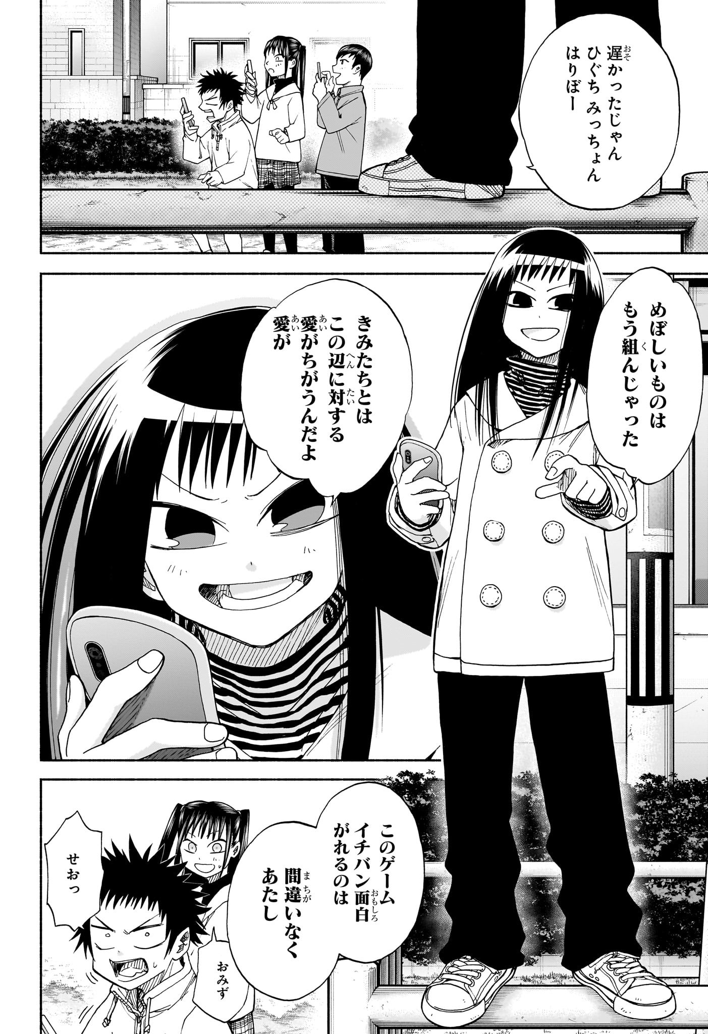 白卓HAKUTAKU 第10話 - Trang 12