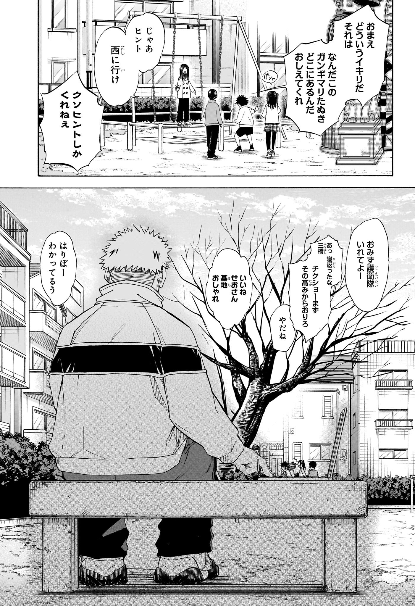 白卓HAKUTAKU 第10話 - Trang 13