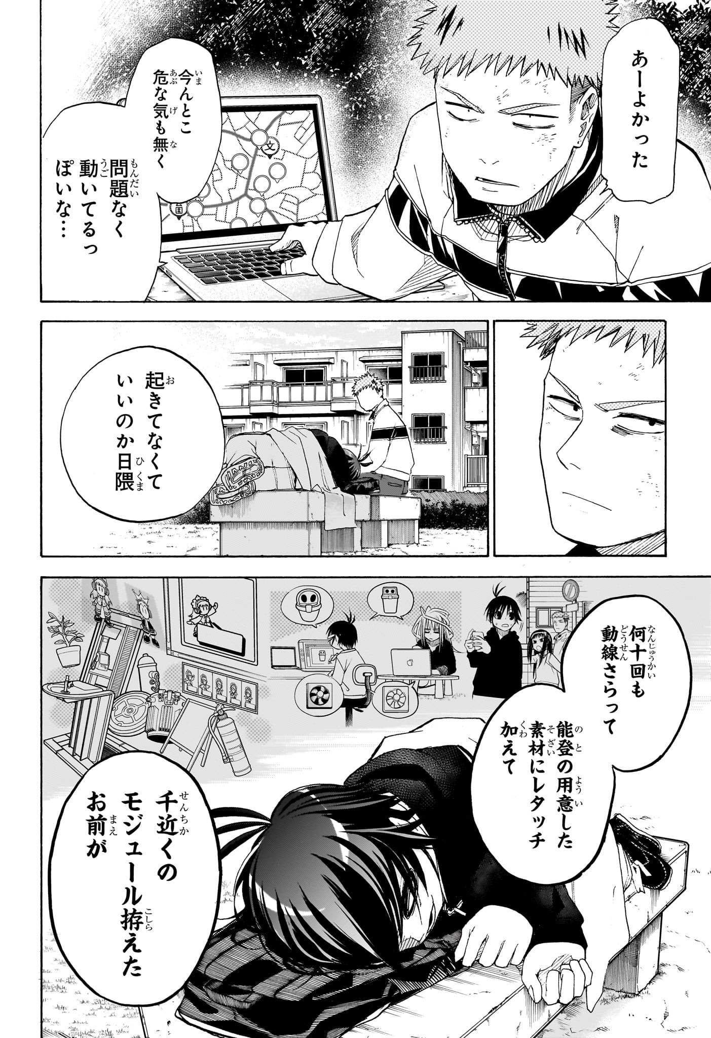 白卓HAKUTAKU 第10話 - Trang 14