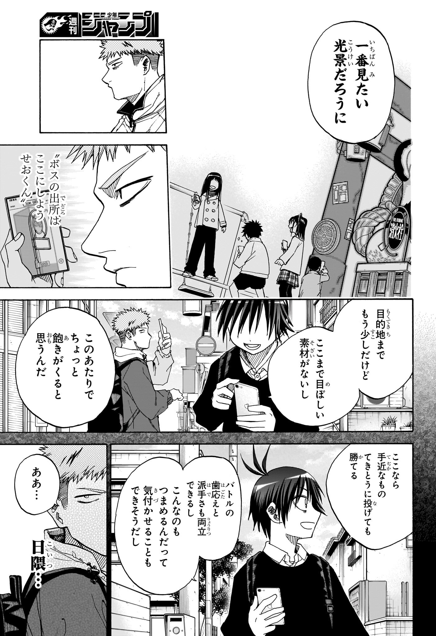 白卓HAKUTAKU 第10話 - Trang 15