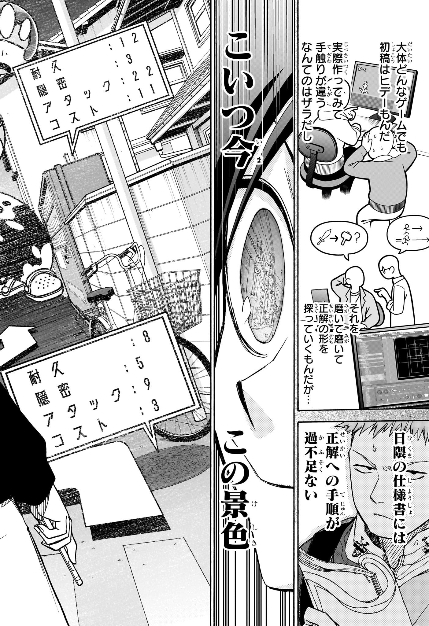 白卓HAKUTAKU 第10話 - Trang 16
