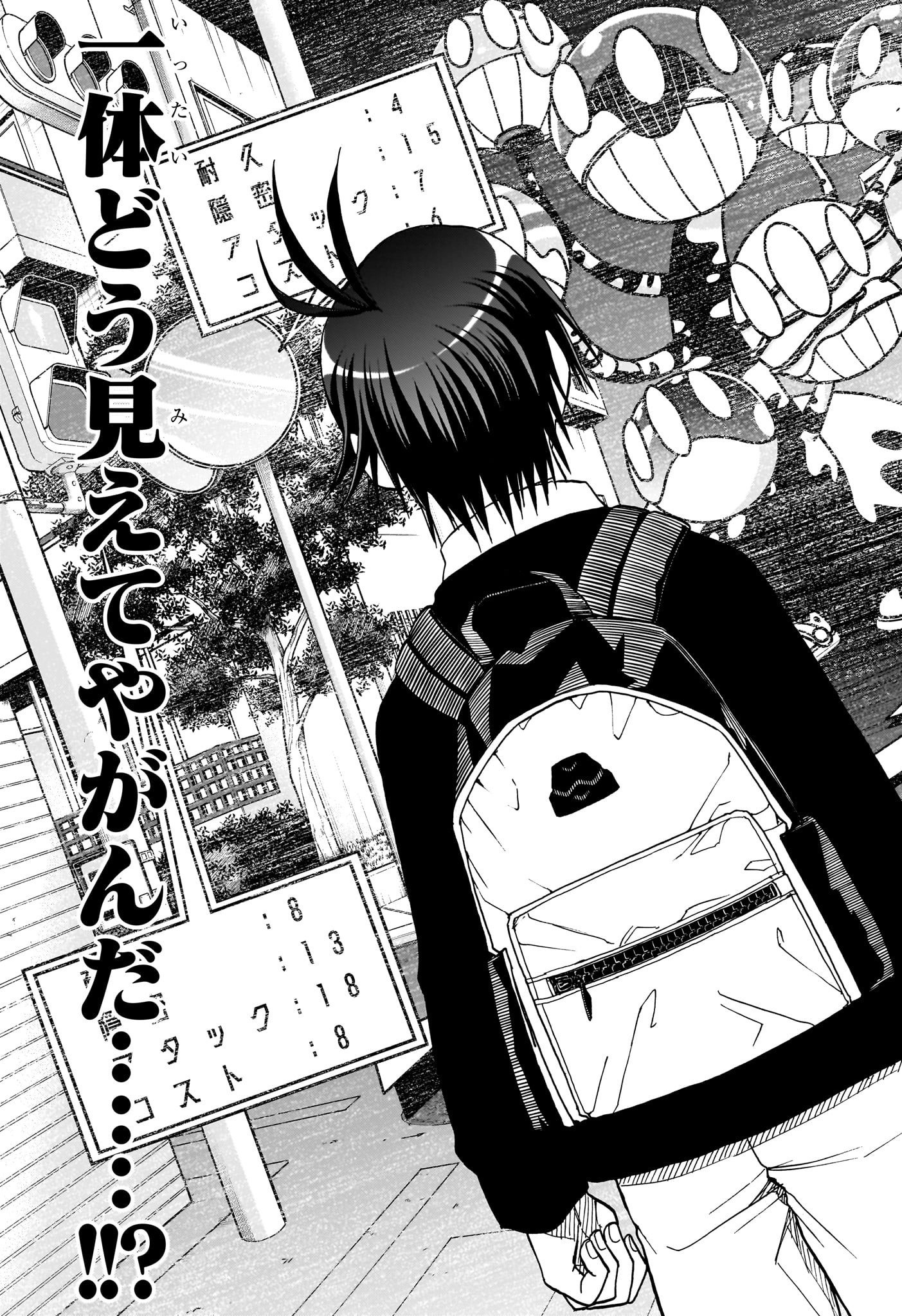 白卓HAKUTAKU 第10話 - Trang 17