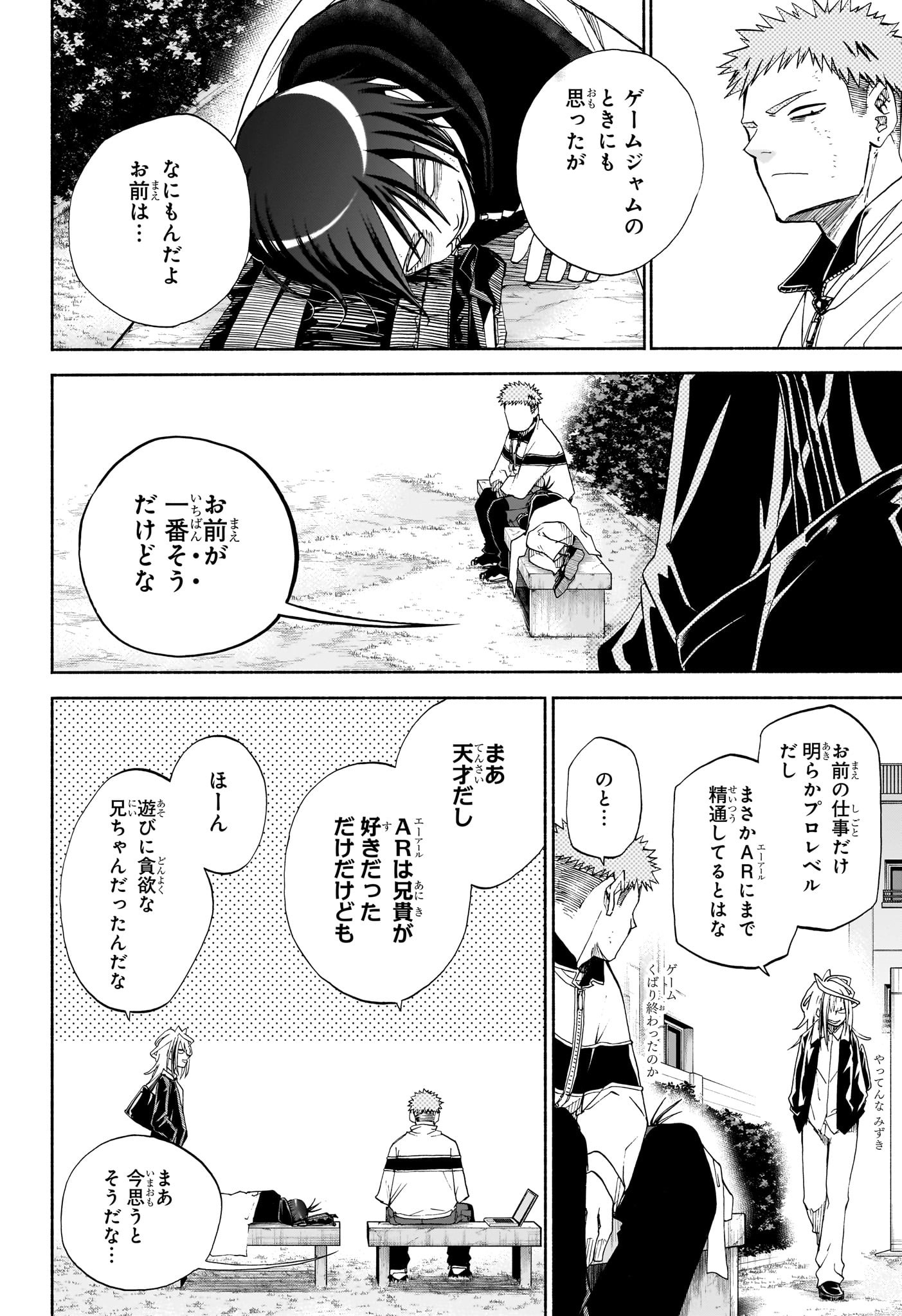 白卓HAKUTAKU 第10話 - Trang 18
