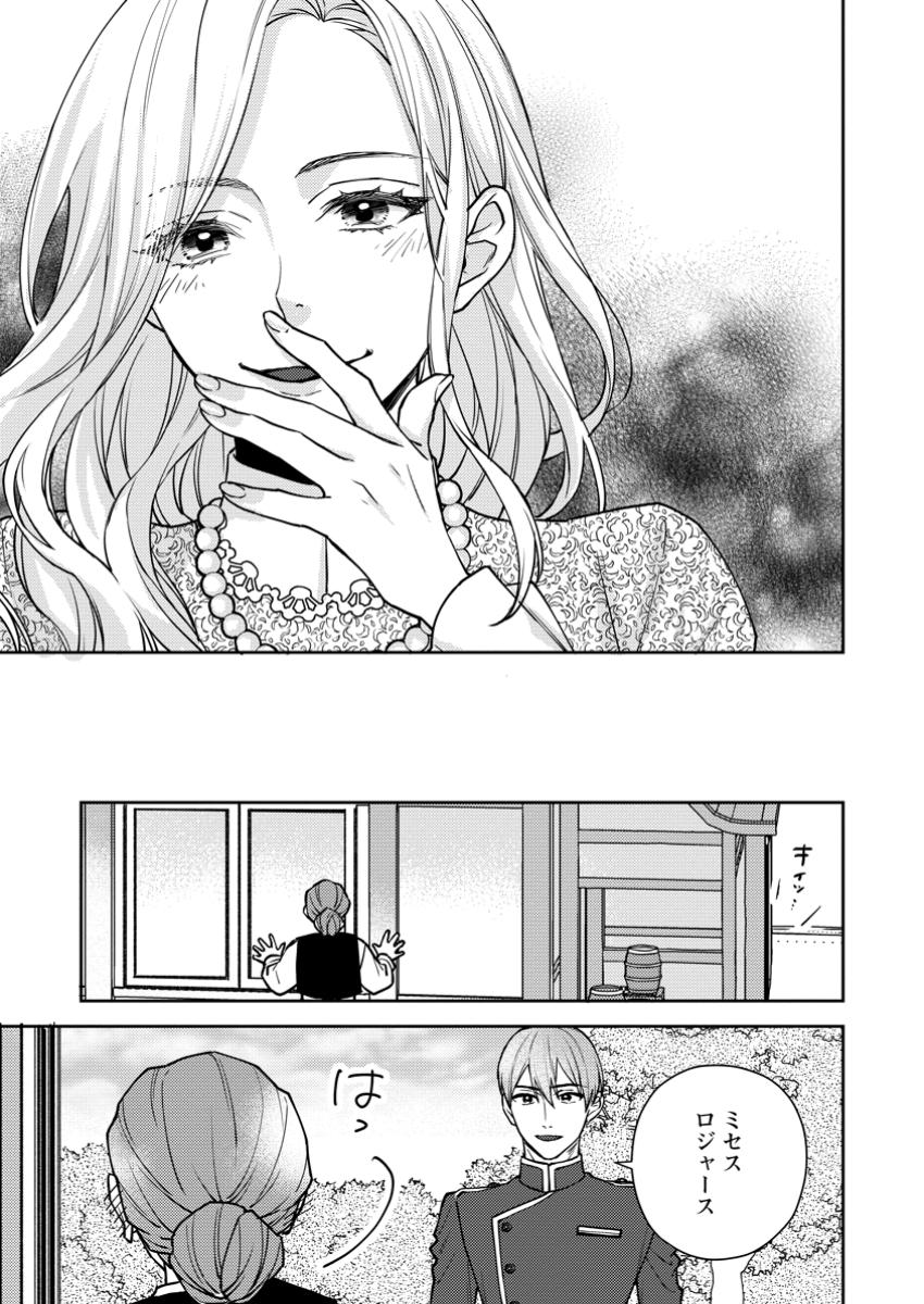 ヴェールの聖女 ～醜いと誤解された聖女、イケメン護衛騎士に溺愛される～ - 第13.2話 - Page 4