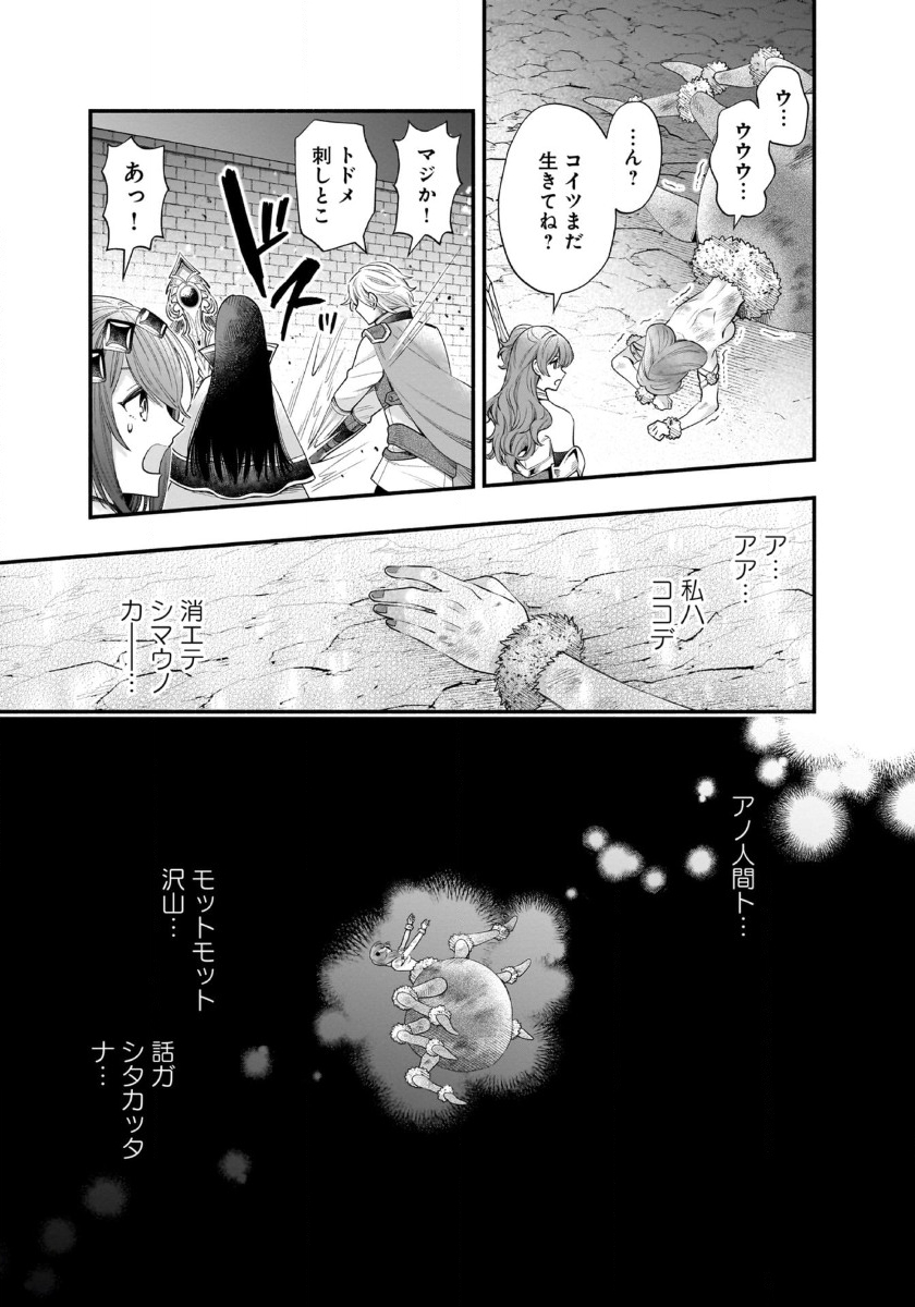 異世界でも鍵屋さん - 第43話 - Page 10