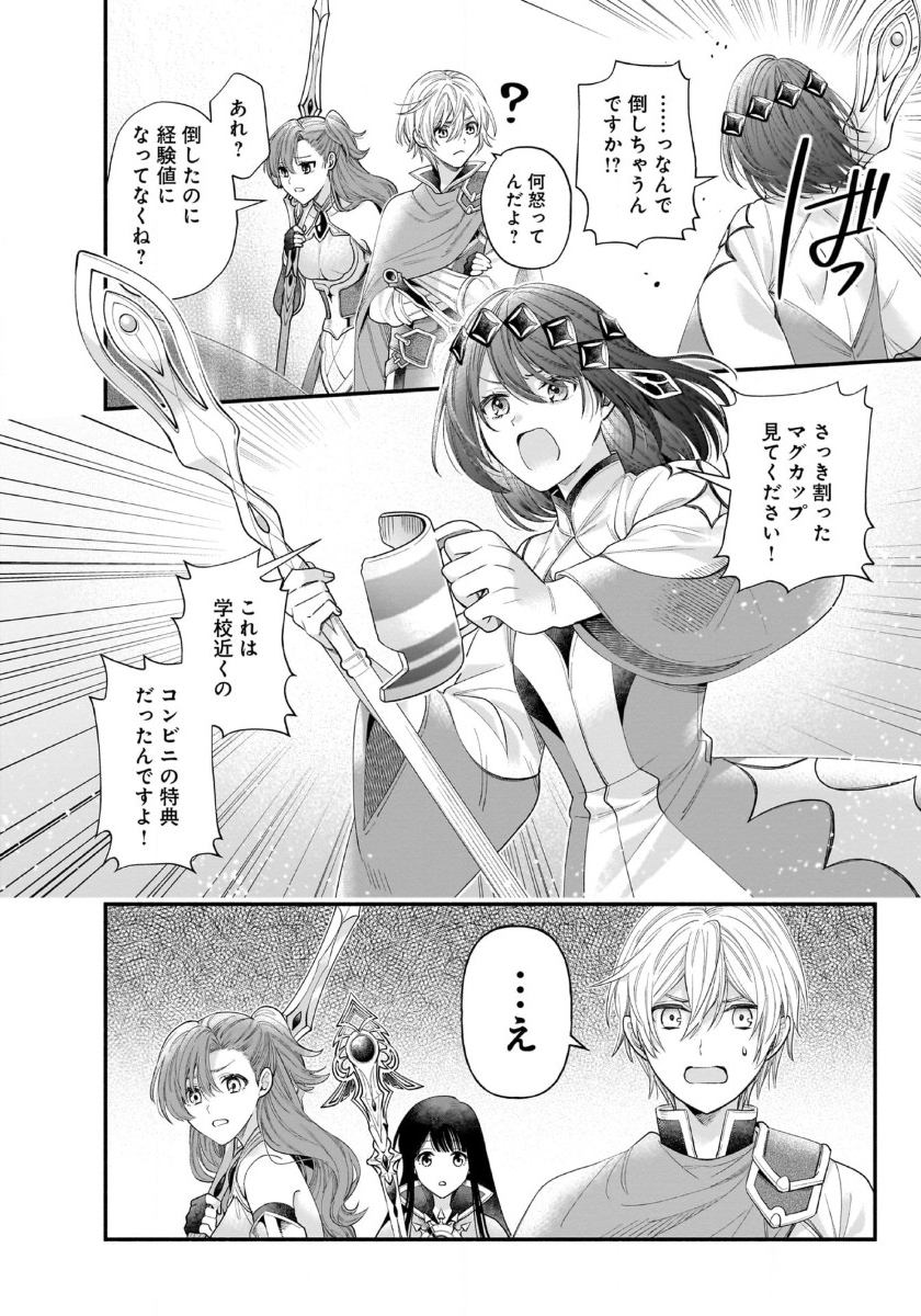 異世界でも鍵屋さん - 第43話 - Page 13