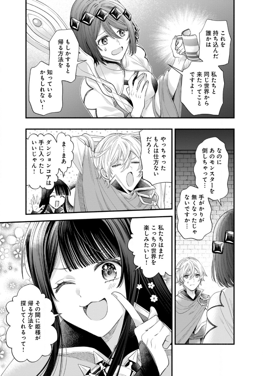 異世界でも鍵屋さん - 第43話 - Page 14